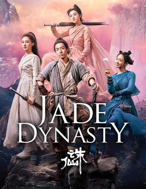 jade dynasty 2019 movie eng sub